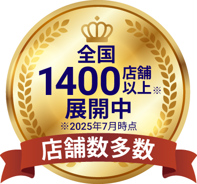 店舗数多数